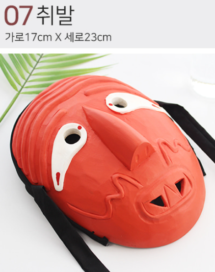 Premium Hand-Carved Wooden Hahoetal Mask (Choose 1 from 11 Designs)