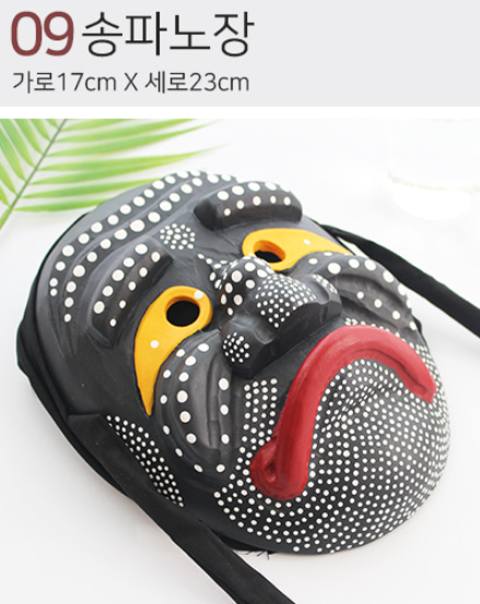 Premium Hand-Carved Wooden Hahoetal Mask (Choose 1 from 11 Designs)