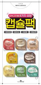 Capsule Skin Care Pack (20 Sheets)