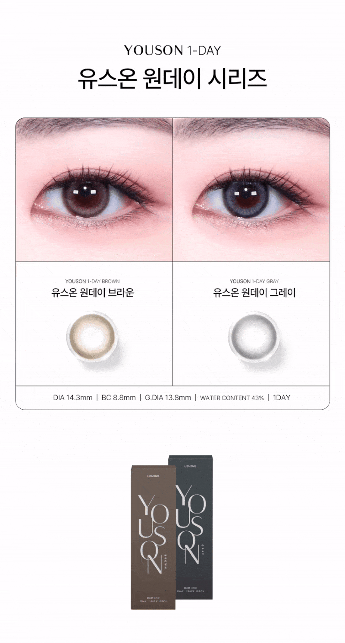 LensMe You’s One-Day Brown Contact Lenses (10-pack, 13.8 mm Graphic DIA, Silicone Hydrogel)