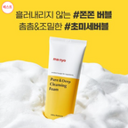 [ma:nyo] Factory Pure & Deep Cleansing Foam (200 ml × 2)