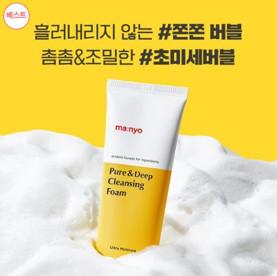 [ma:nyo] Factory Pure & Deep Cleansing Foam (200 ml × 2)