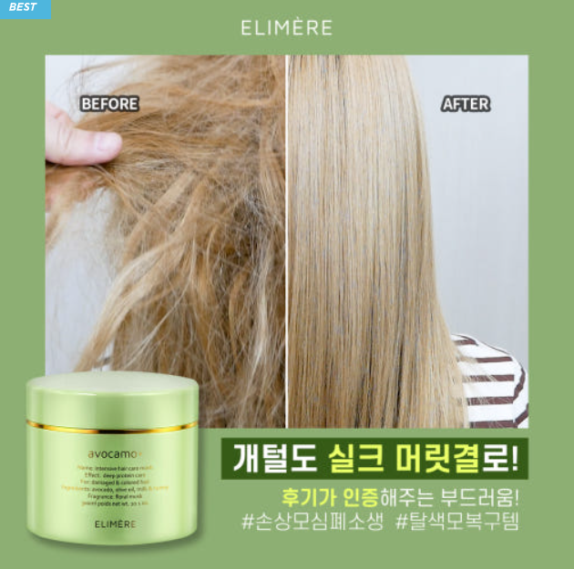 [Elimere] Avocamo Hair Pack Treatment (300 ml, Large Size)