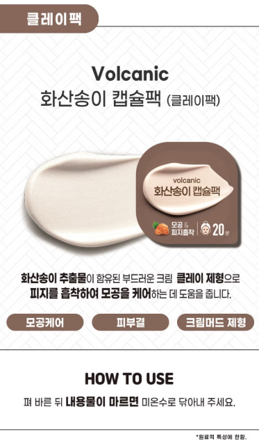 Capsule Skin Care Pack (20 Sheets)