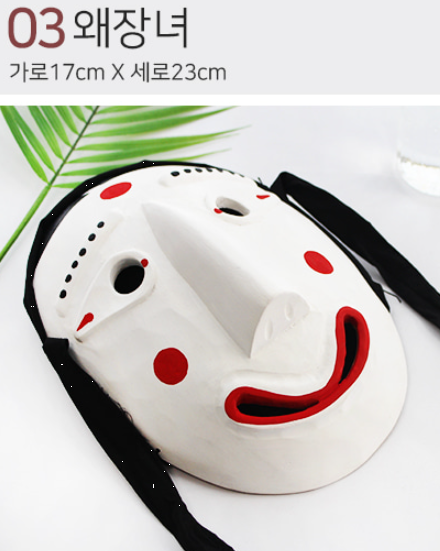 Premium Hand-Carved Wooden Hahoetal Mask (Choose 1 from 11 Designs)