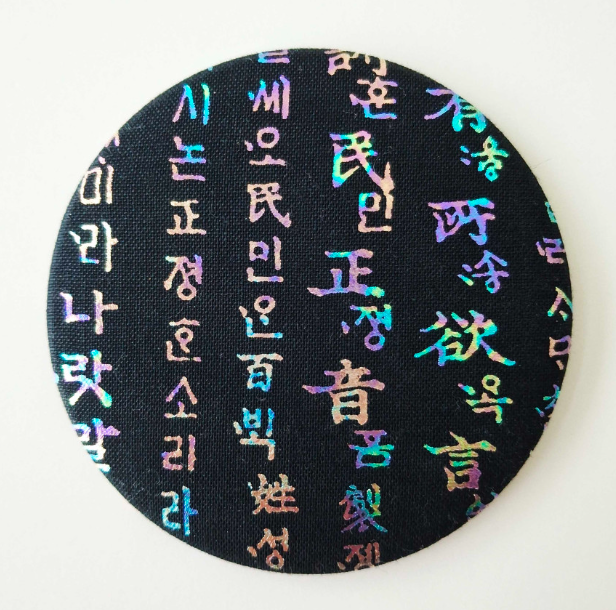 Hunminjeongeum Fabric Button Hand Mirror (Diameter 7.5cm), 1 Piece