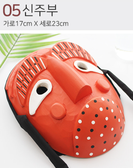 Premium Hand-Carved Wooden Hahoetal Mask (Choose 1 from 11 Designs)