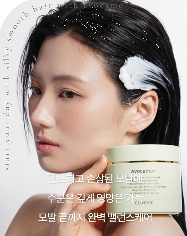 [Elimere] Avocamo Hair Pack Treatment (300 ml, Large Size)