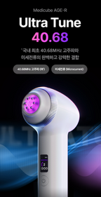Medicube [Collagen RF] UltraTune 40.68, 1 Unit