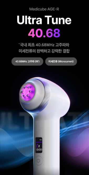 Medicube [Collagen RF] UltraTune 40.68, 1 Unit