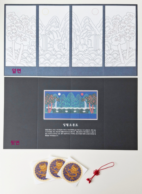 Irwol Obongdo Folding Screen Coloring Kit, 1 Set