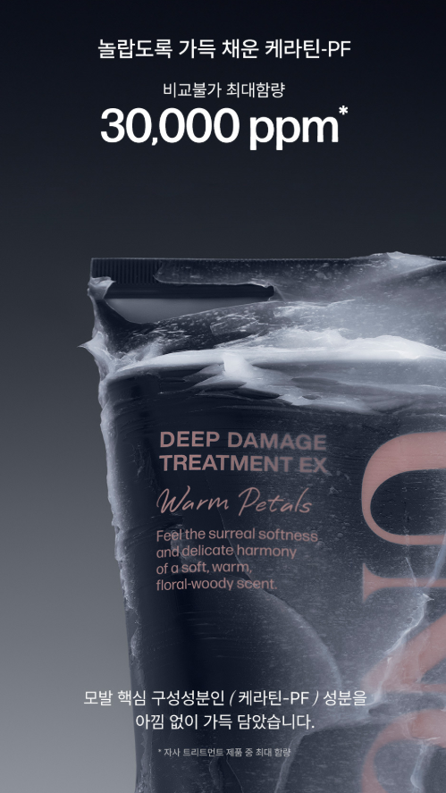 [UNOVE] Deep Damage Treatment EX