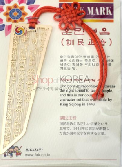 Bookmark Collection (7 Designs – Hunminjeongeum, Sipjangsaeng Fan, Namdaemun, Gyeonghoeru, Taeguk Fan, Baekje Incense Burner, Gwanghwamun)