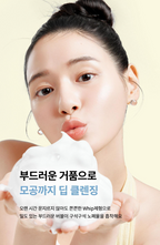 [ma:nyo] Factory Pure & Deep Cleansing Foam (200 ml × 2)