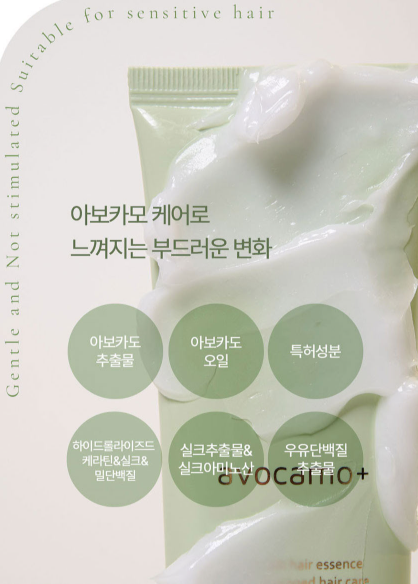 [Elimere] Avocamo Hair Pack Treatment (300 ml, Large Size)