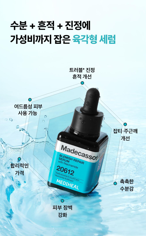 [Mediheal] Madecassoside Blemish Repair Serum (40 ml)