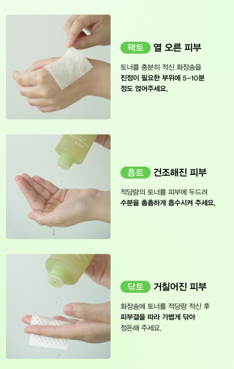 [Abib] Heartleaf Calming Toner Skin Booster