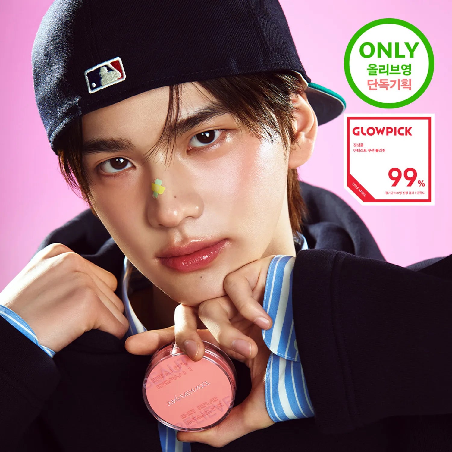 [10 SHADES/SINGLE] JUNGSAEMMOOL Artist Cushion Blush (Hydrating, Dewy Cheek Tint)
