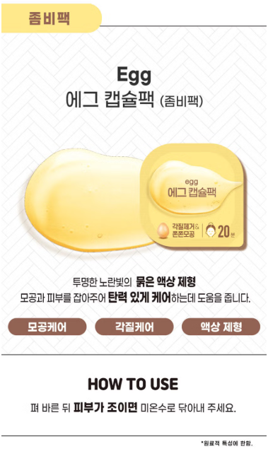 Capsule Skin Care Pack (20 Sheets)