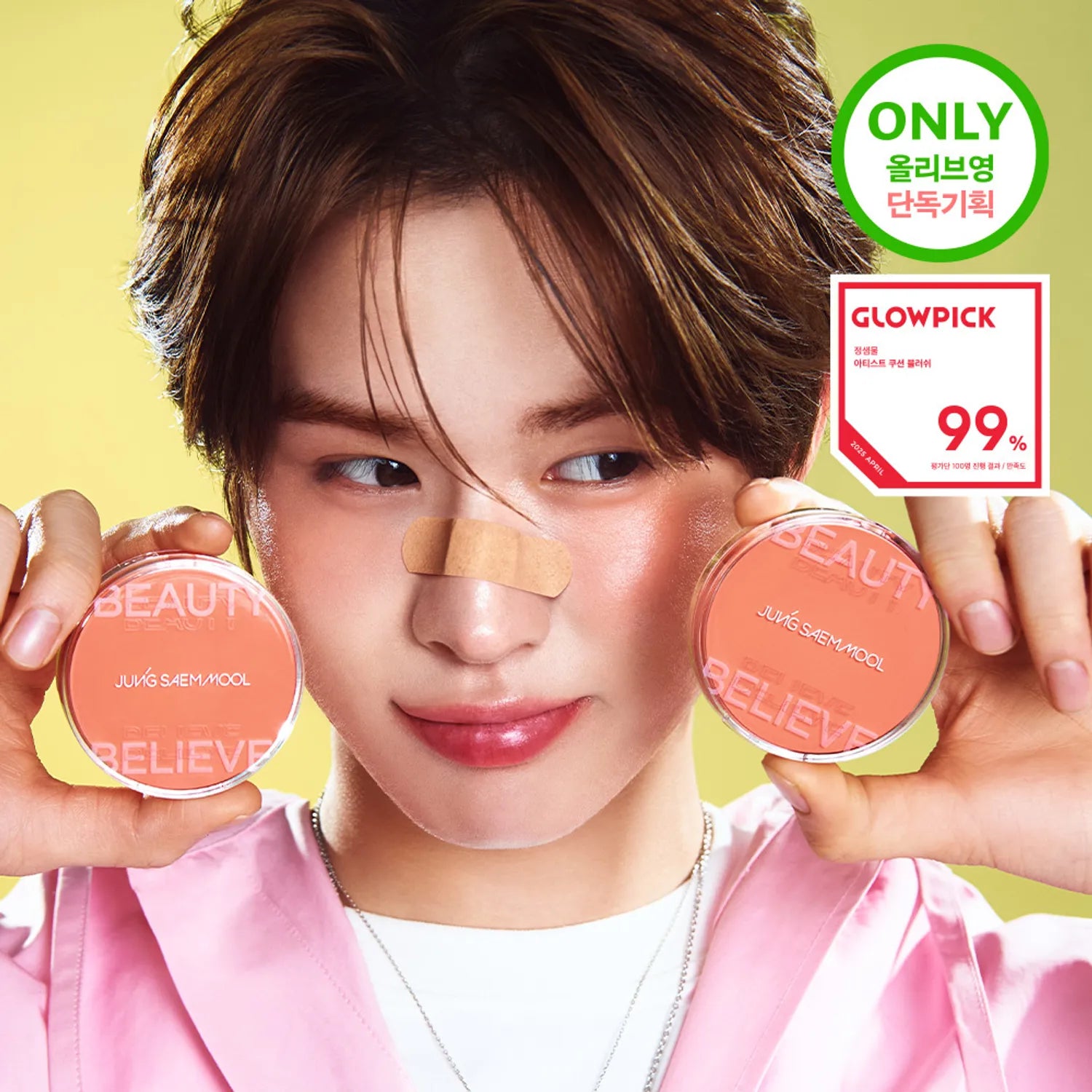 [10 SHADES/SINGLE] JUNGSAEMMOOL Artist Cushion Blush (Hydrating, Dewy Cheek Tint)