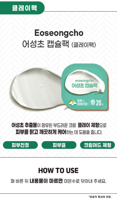 Capsule Skin Care Pack (20 Sheets)