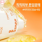 [Innisfree] Vitamin C Green Tea Enzyme Blemish Toning Serum (30 ml)