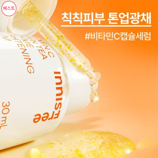 [Innisfree] Vitamin C Green Tea Enzyme Blemish Toning Serum (30 ml)