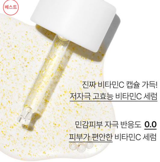 [Innisfree] Vitamin C Green Tea Enzyme Blemish Toning Serum (30 ml)