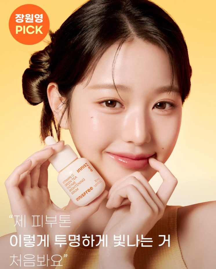 [Innisfree] Vitamin C Green Tea Enzyme Blemish Toning Serum (30 ml)