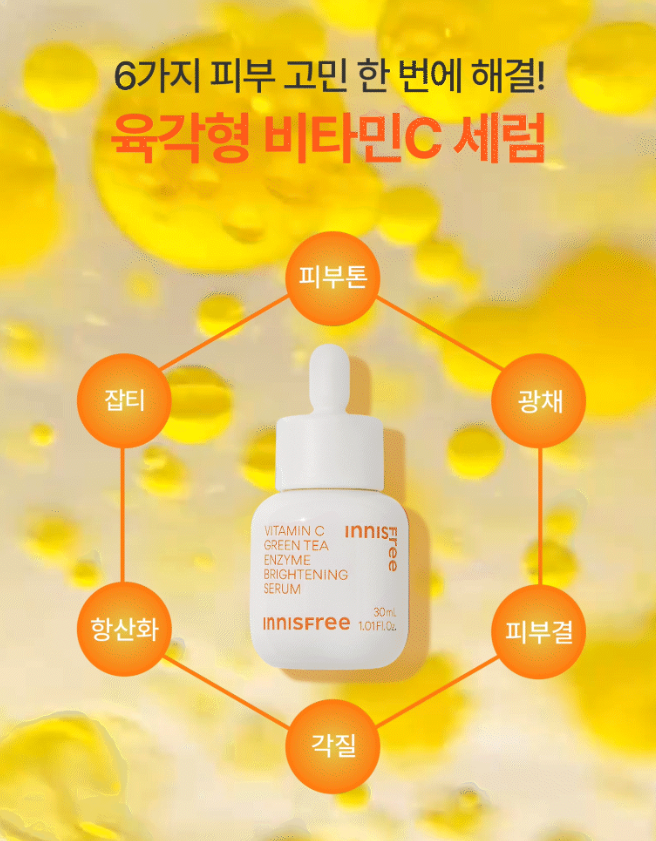 [Innisfree] Vitamin C Green Tea Enzyme Blemish Toning Serum (30 ml)