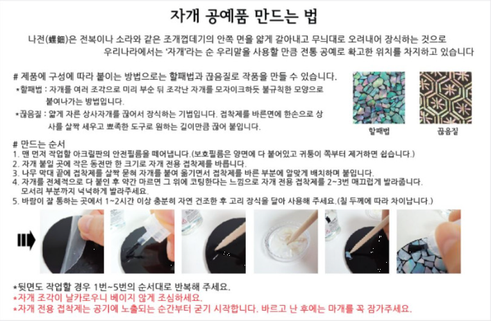 [Traditional Hat] Kkotseonbi Plum Blossom Gat Mother-of-Pearl Keyring DIY Kit, 1 Set