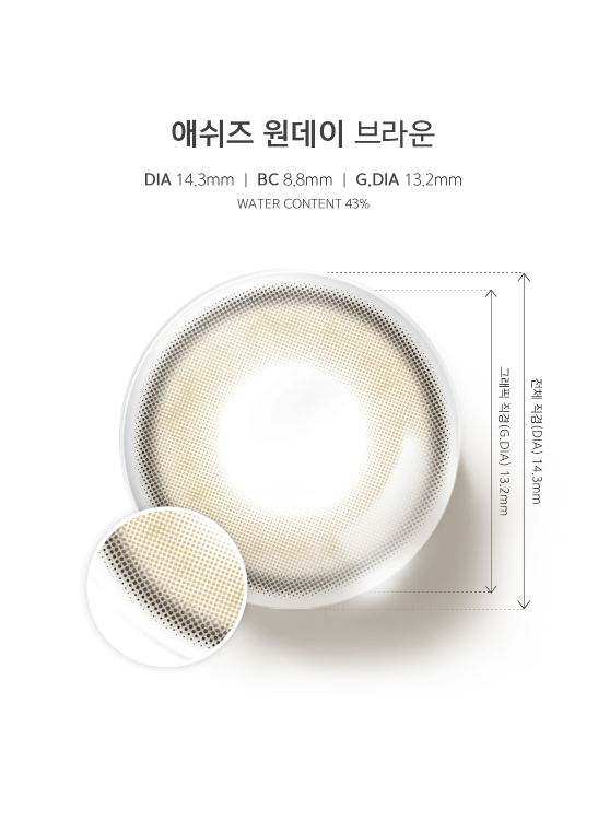 LensMe Ashes Brown 1-Day Contact Lenses (10 Pack, 13.2mm Graphic DIA, Silicone Hydrogel)