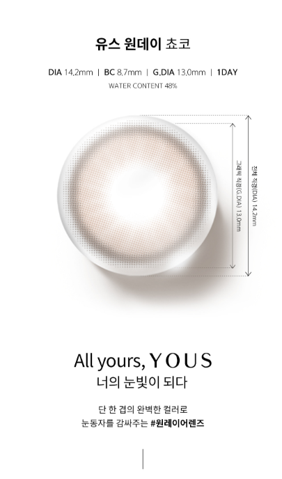 LensMe You’s 1-Day Choco Contact Lenses (10 Pack, 13.0mm Graphic DIA, Daily Disposable)