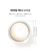 LensMe AIDU Mini Brown 1-Day Contacts (30 pcs, 12.5 mm Graphic DIA, Daily Silicone Hydrogel)