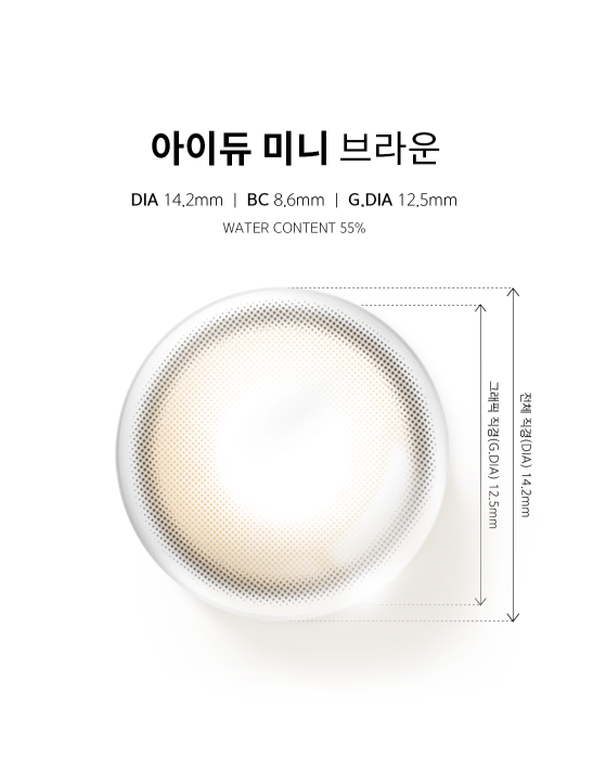 LensMe AIDU Mini Brown 1-Day Contacts (30 pcs, 12.5 mm Graphic DIA, Daily Silicone Hydrogel)