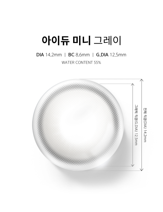 LensMe AIDU Mini Gray 1-Day Contacts (30 pcs, 12.7 mm Graphic DIA, Daily Silicone Hydrogel)