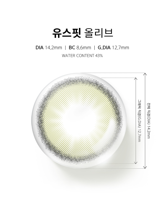LensMe U’s Fit Olive 1-Day Contacts (10 pcs, 12.7 mm Graphic DIA, Daily Silicone Hydrogel)