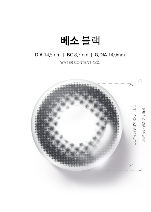LensMe AIDU Bessou Black 1-Day Contacts (30 pcs, 14.0 mm Graphic DIA, Daily Phosphorylcholine Lens)