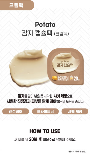 Capsule Skin Care Pack (20 Sheets)