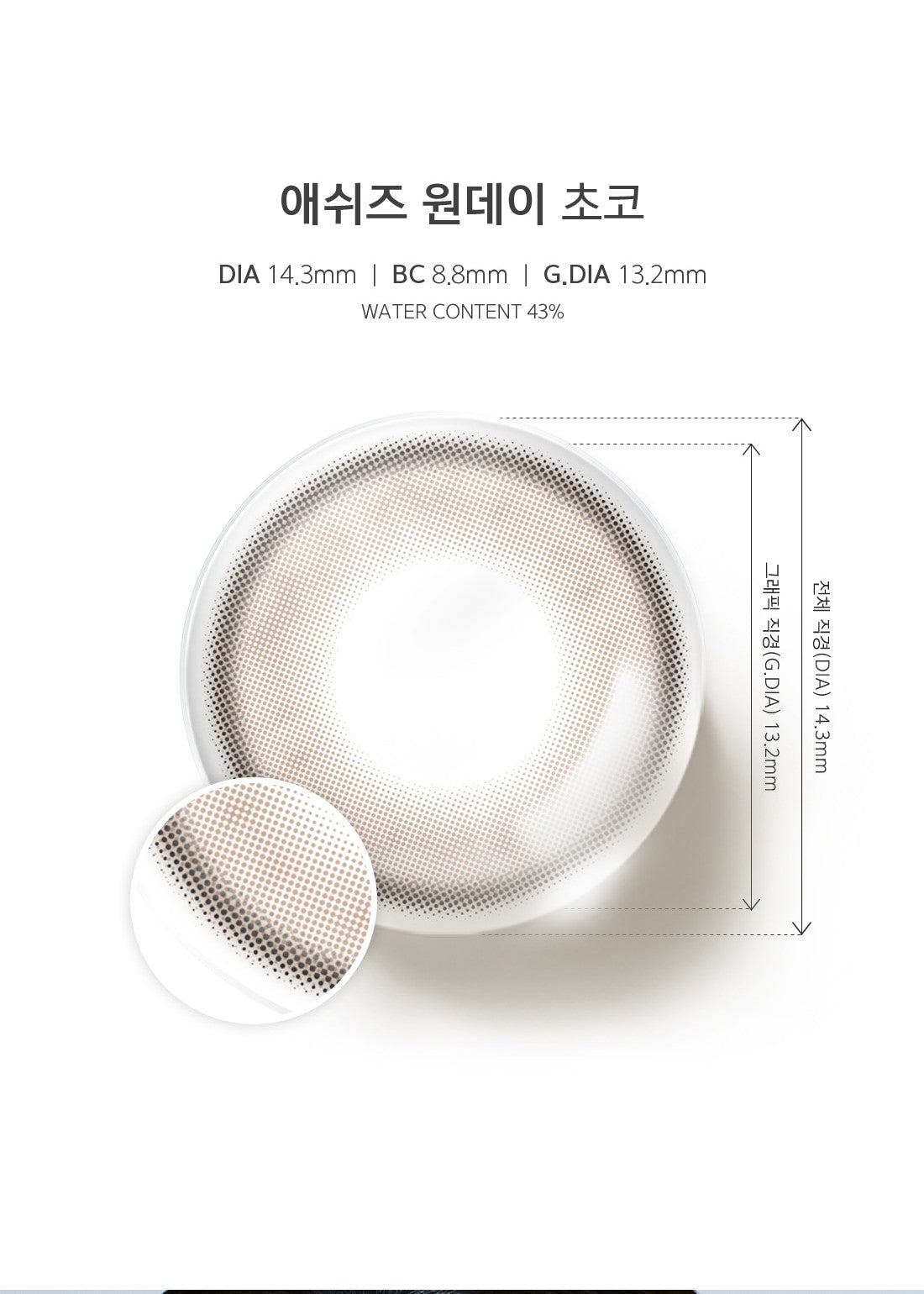 Lensme Ashes Choco 1-Day Colored Contact Lenses (10-Pack) (Choco Tone Silicone Hydrogel Disposables)