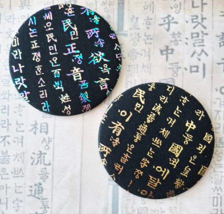 Hunminjeongeum Fabric Button Hand Mirror (Diameter 7.5cm), 1 Piece