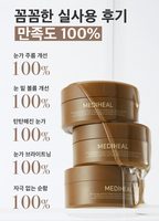 [Mediheal] Retinol Collagen Eye Ampoule Patch (60-Piece Set)