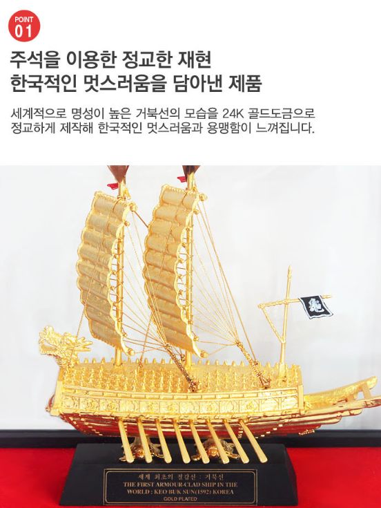 24K Gold-Plated Turtle Ship Model with Paulownia Wood Case