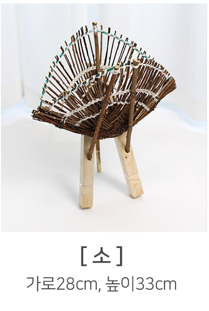 Traditional Korean A-frame Carrier (Jige) – Bamboo Twig (Small)