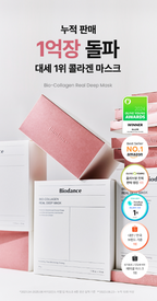 BIODANCE Bio-Collagen Real Deep Mask (8 Sheets)
