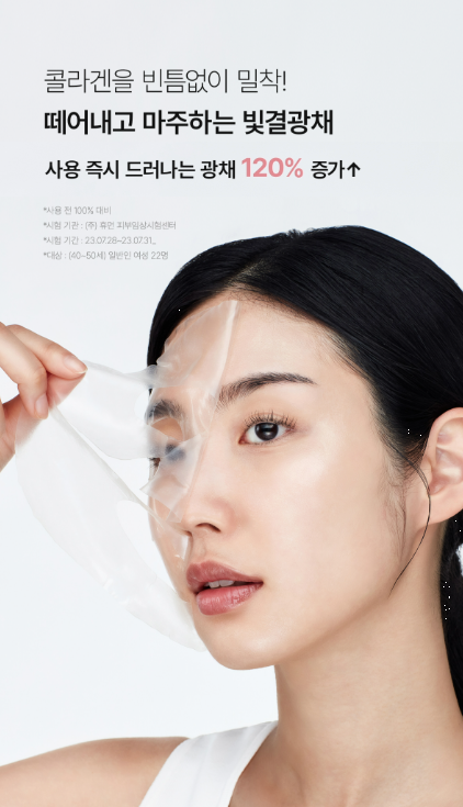 BIODANCE Bio-Collagen Real Deep Mask (8 Sheets)