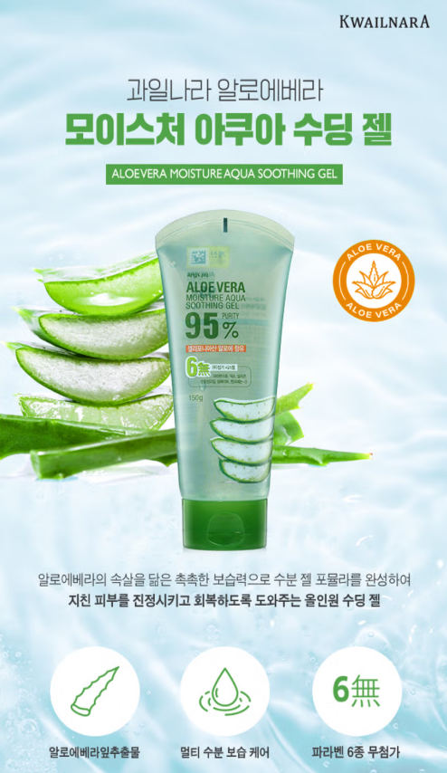 Kwailnara Aloe Vera Moisture Aqua Soothing Gel 150 g