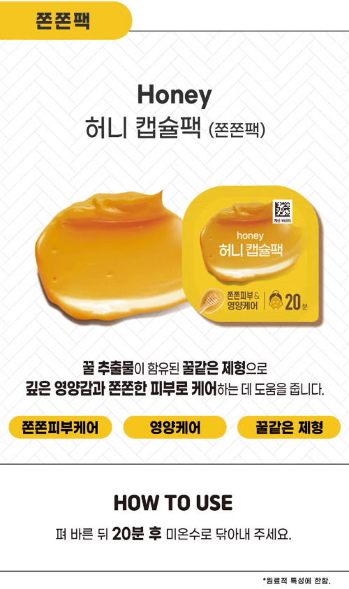 Capsule Skin Care Pack (20 Sheets)