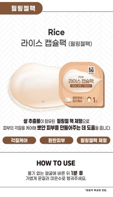 Capsule Skin Care Pack (20 Sheets)